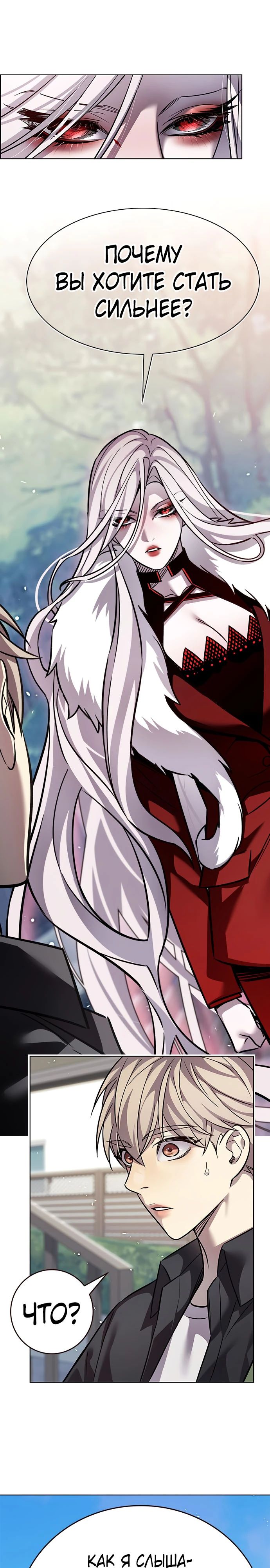 Read Элисед RU Manga Online