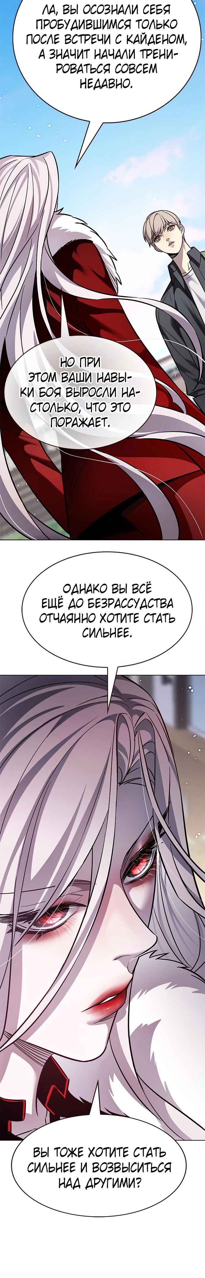 Read Элисед RU Manga Online
