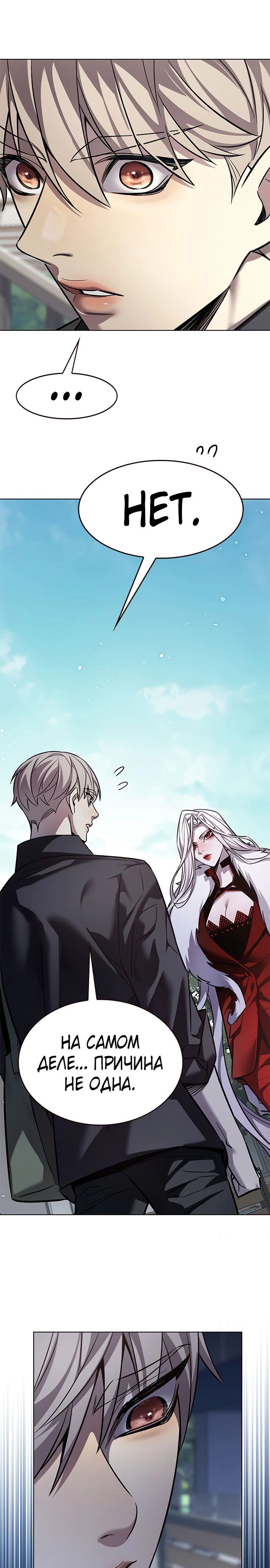 Read Элисед RU Manga Online