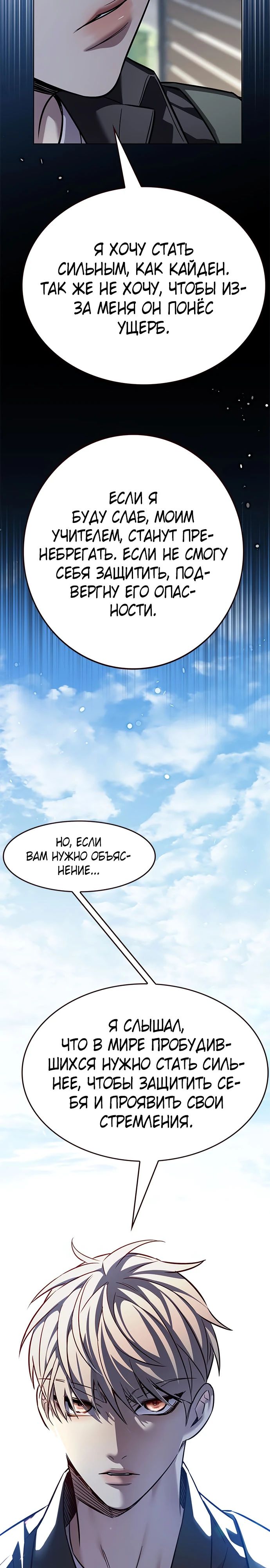 Read Элисед RU Manga Online