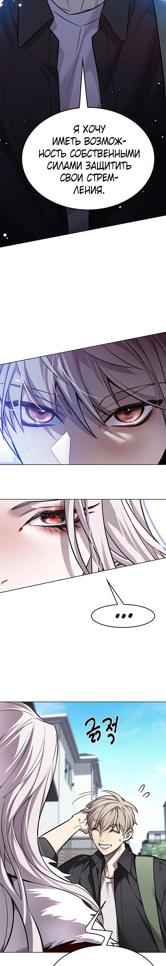 Read Элисед RU Manga Online