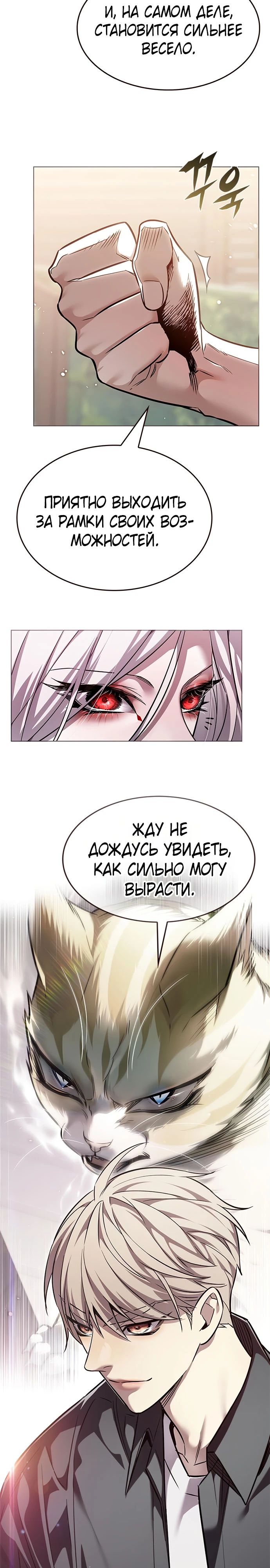 Read Элисед RU Manga Online