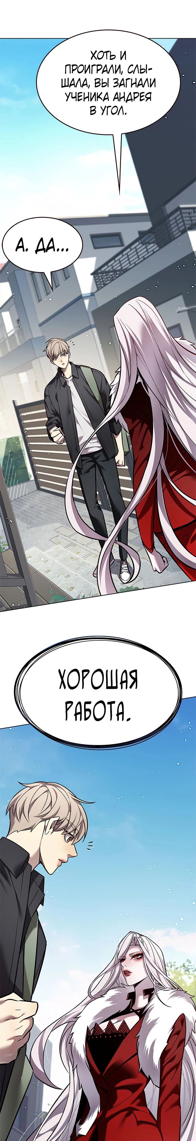 Read Элисед RU Manga Online