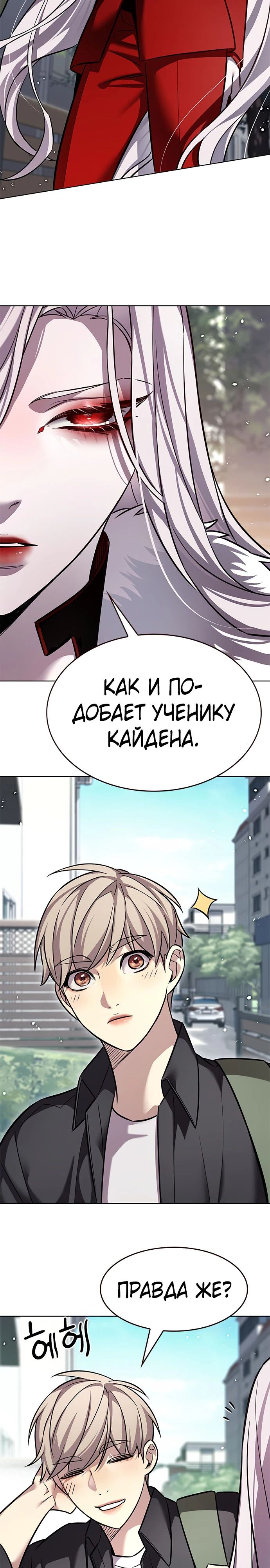 Read Элисед RU Manga Online