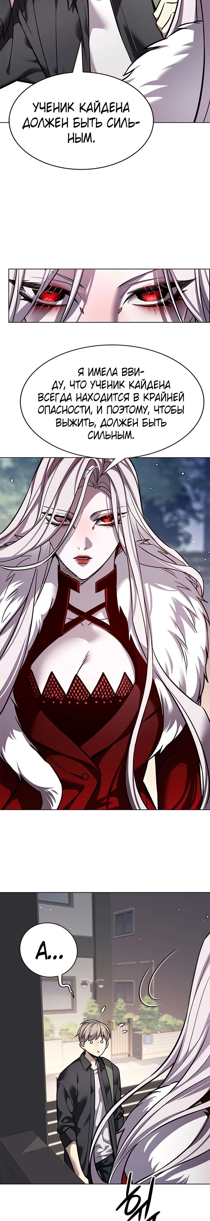 Read Элисед RU Manga Online