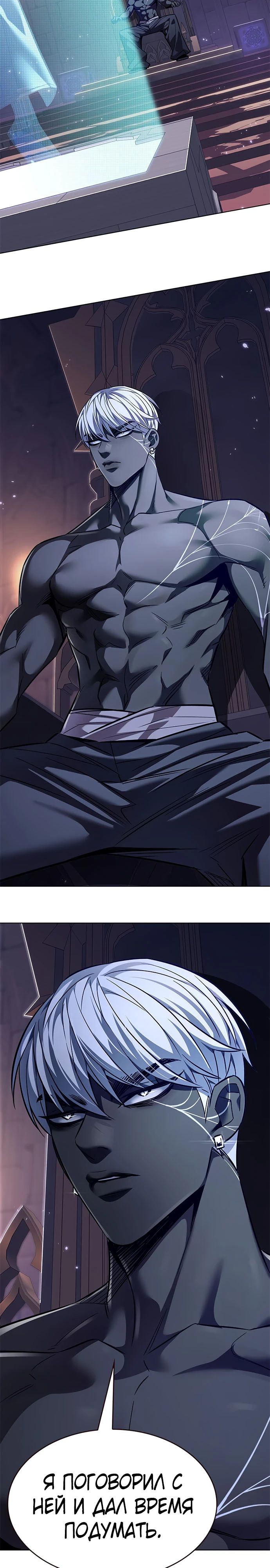 Read Элисед RU Manga Online
