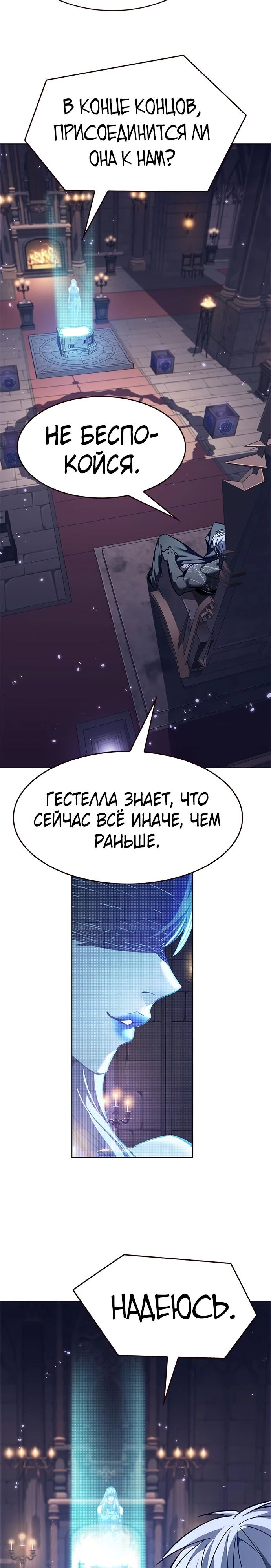 Read Элисед RU Manga Online