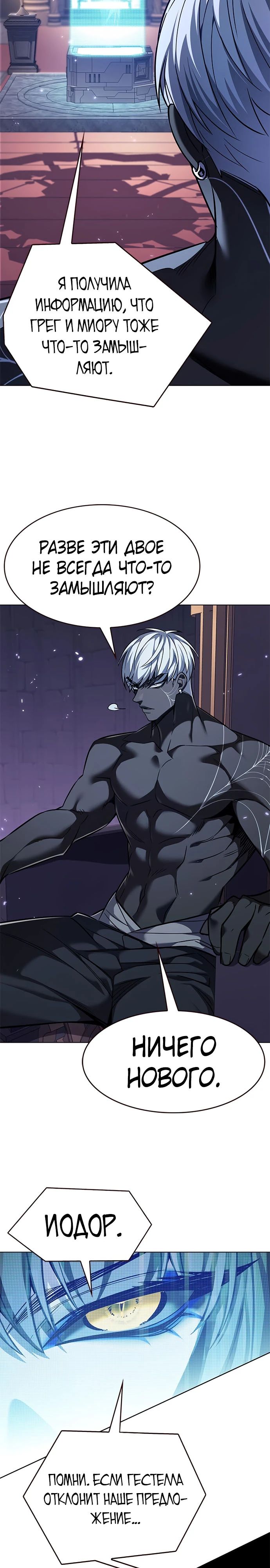 Read Элисед RU Manga Online