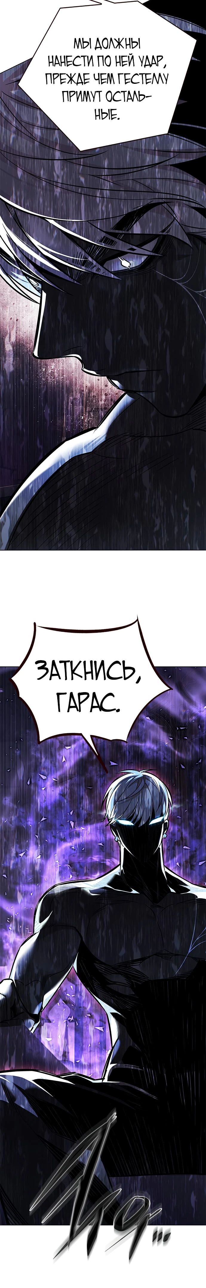 Read Элисед RU Manga Online