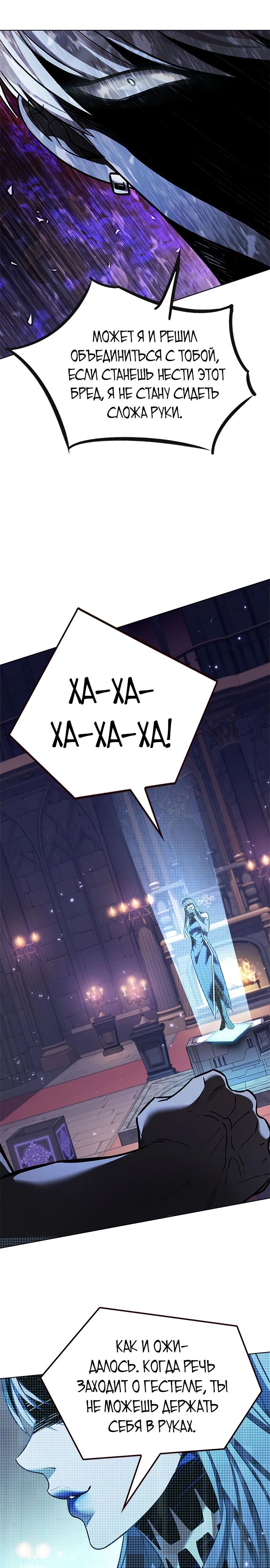 Read Элисед RU Manga Online