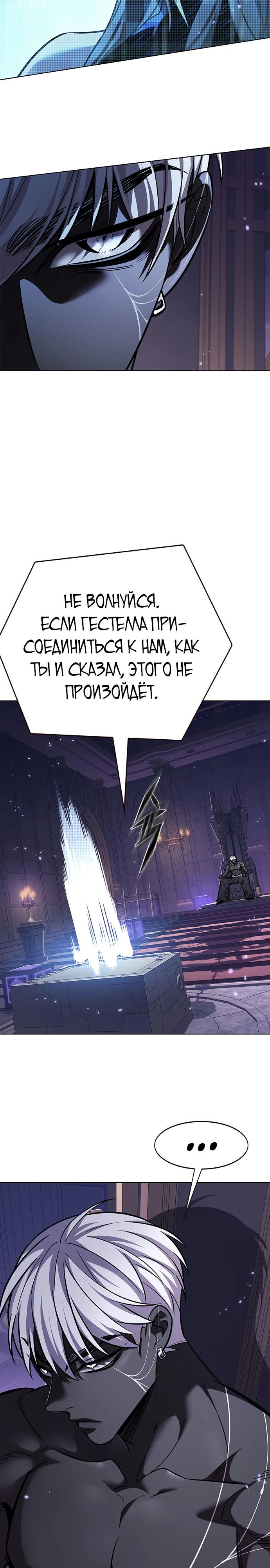 Read Элисед RU Manga Online