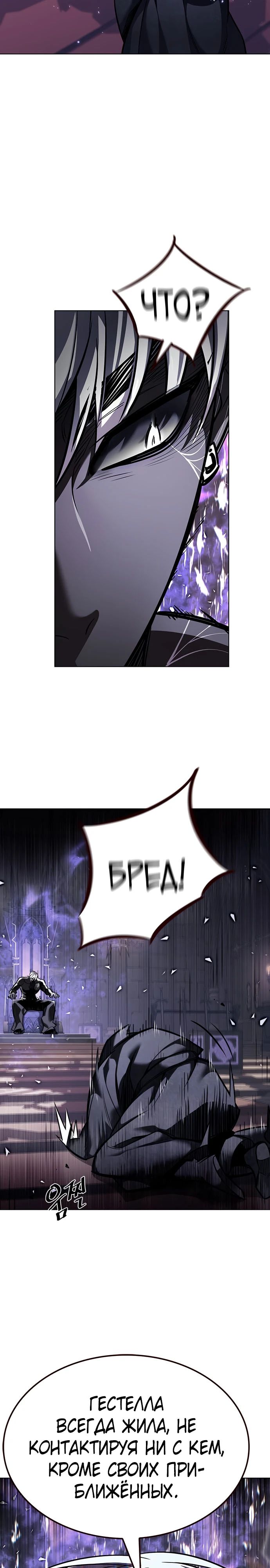 Read Элисед RU Manga Online