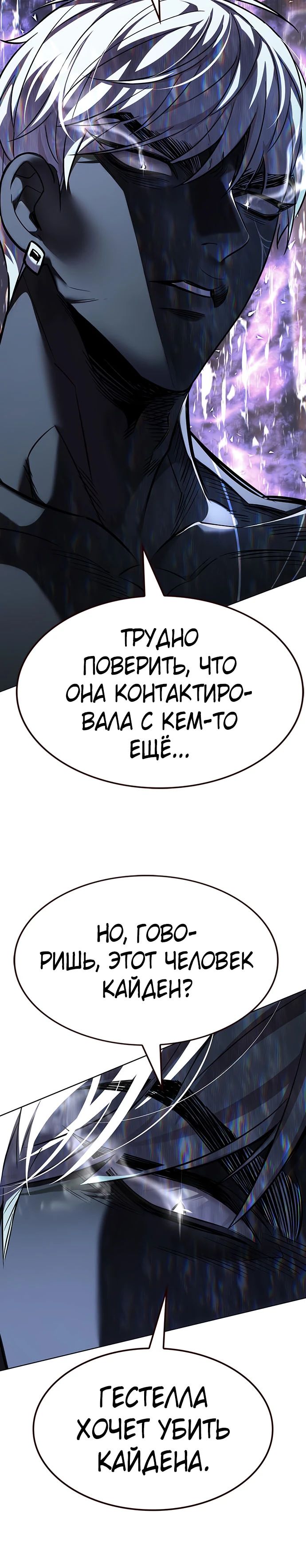 Read Элисед RU Manga Online