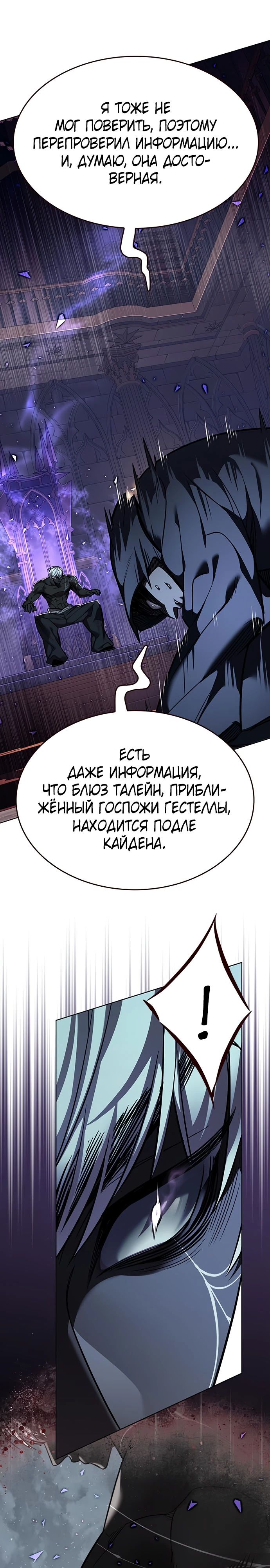 Read Элисед RU Manga Online