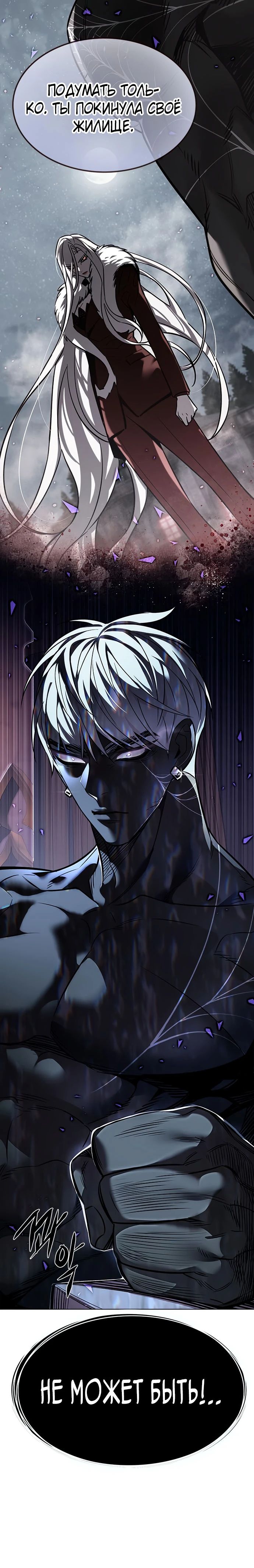 Read Элисед RU Manga Online