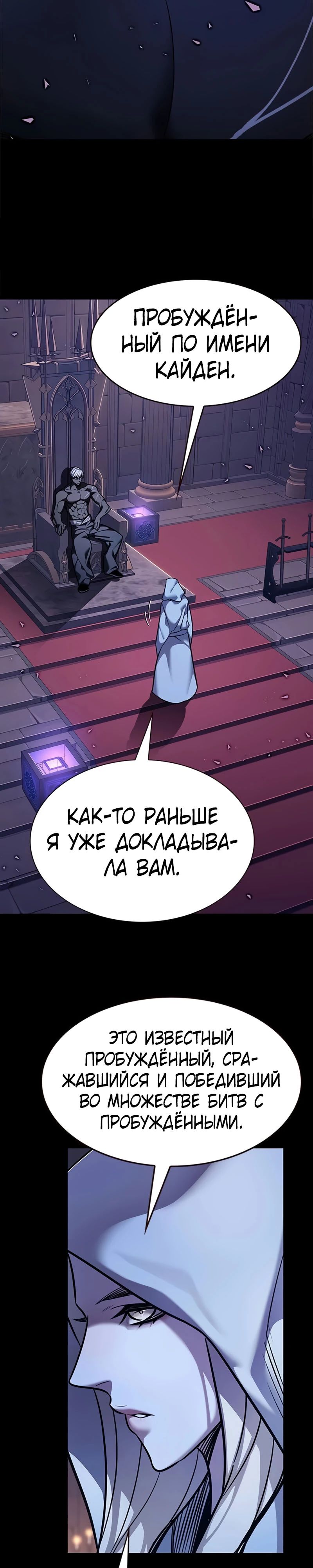 Read Элисед RU Manga Online