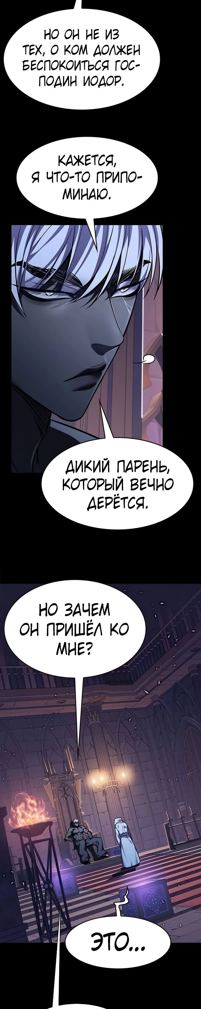 Read Элисед RU Manga Online