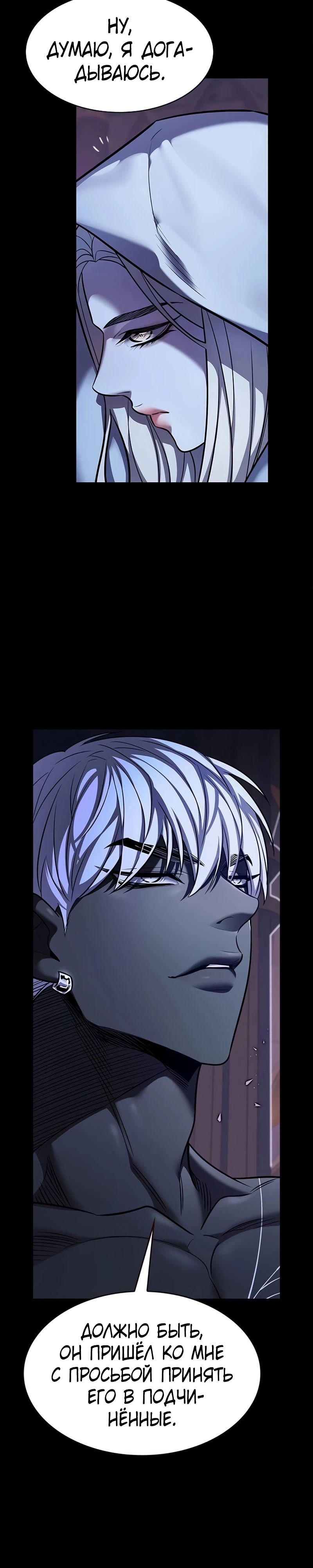 Read Элисед RU Manga Online