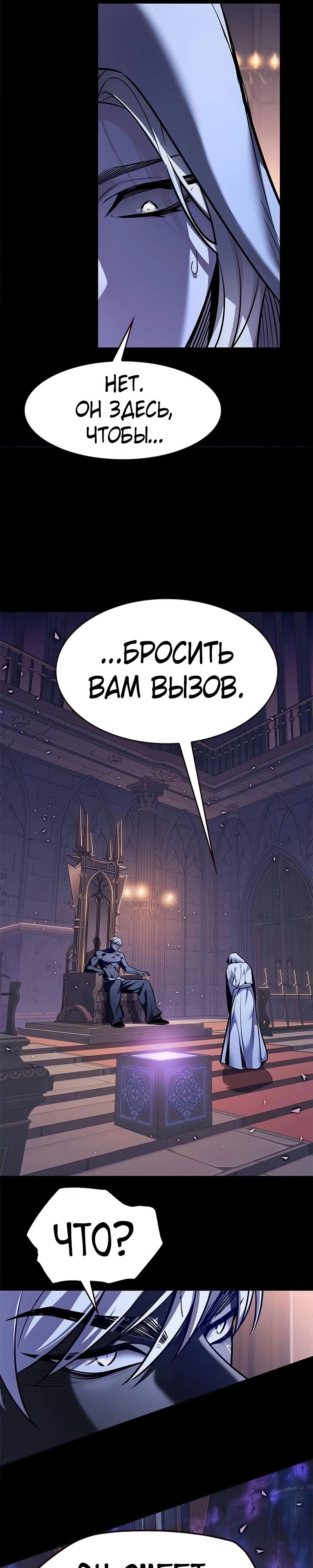 Read Элисед RU Manga Online