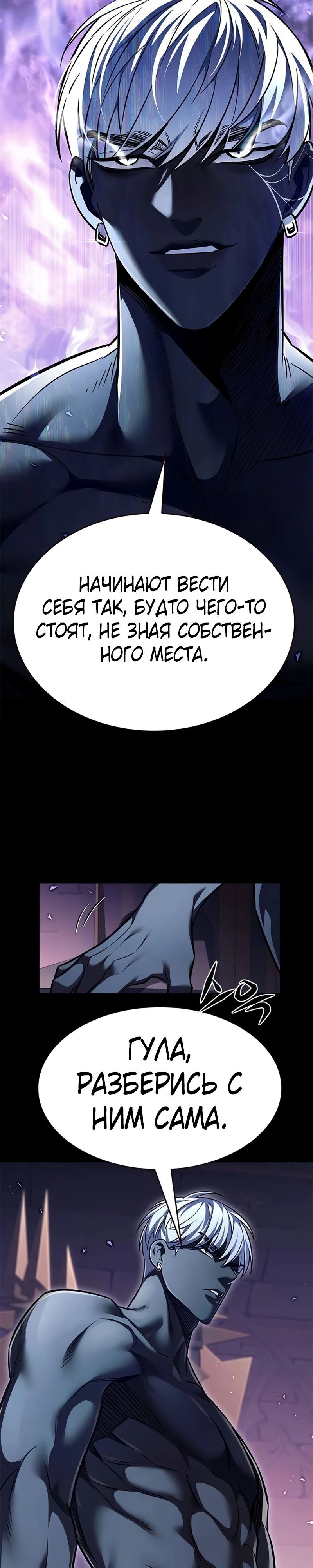 Read Элисед RU Manga Online