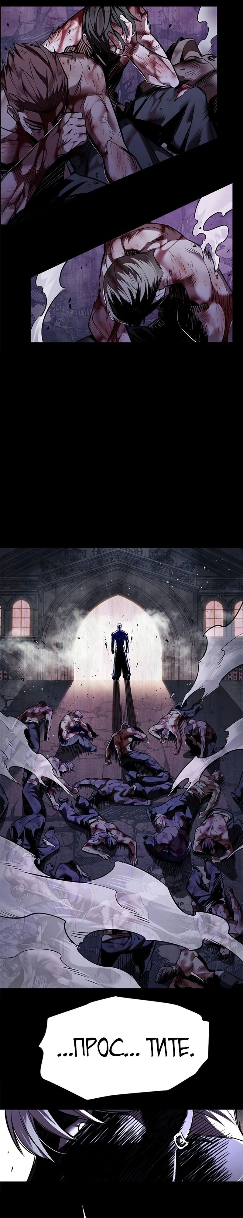 Read Элисед RU Manga Online