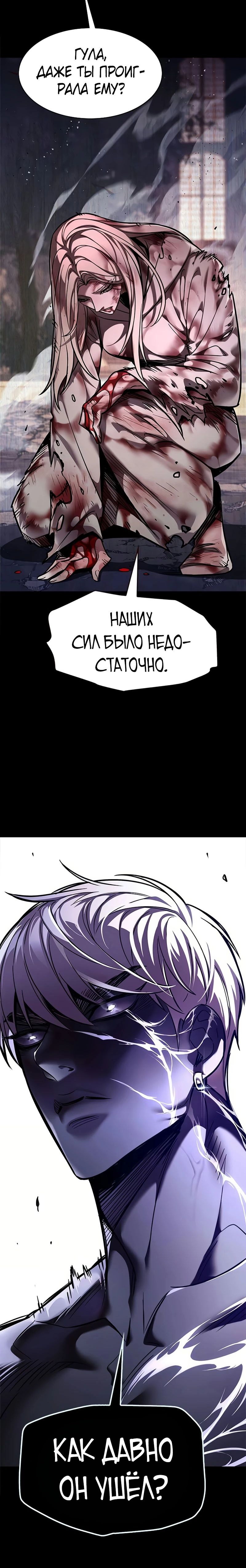 Read Элисед RU Manga Online