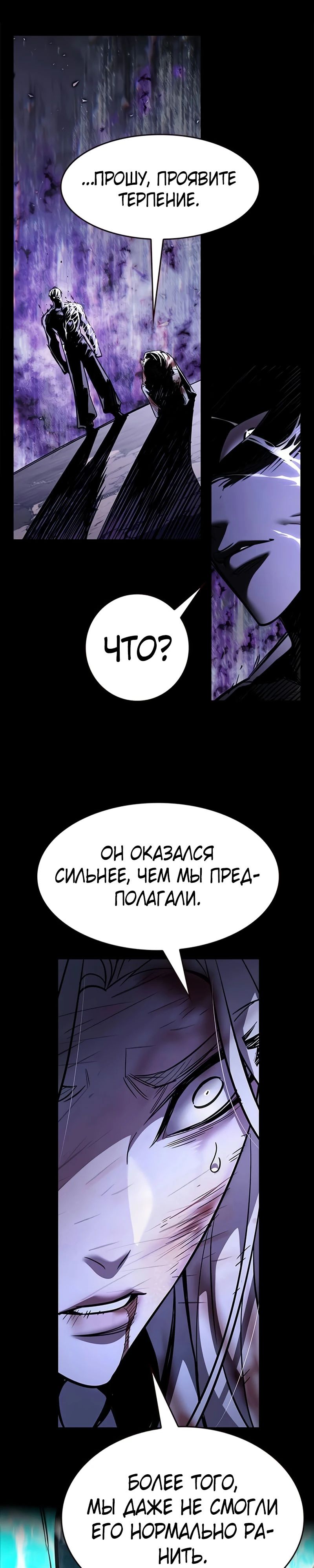 Read Элисед RU Manga Online