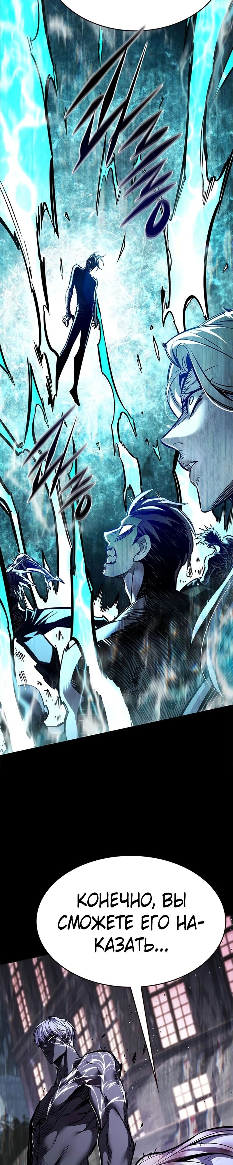 Read Элисед RU Manga Online