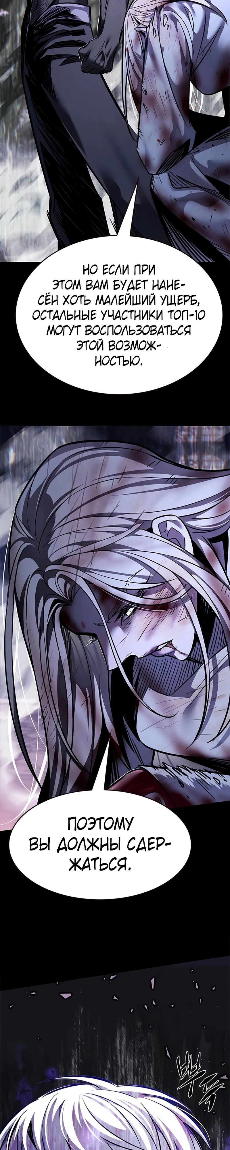 Read Элисед RU Manga Online