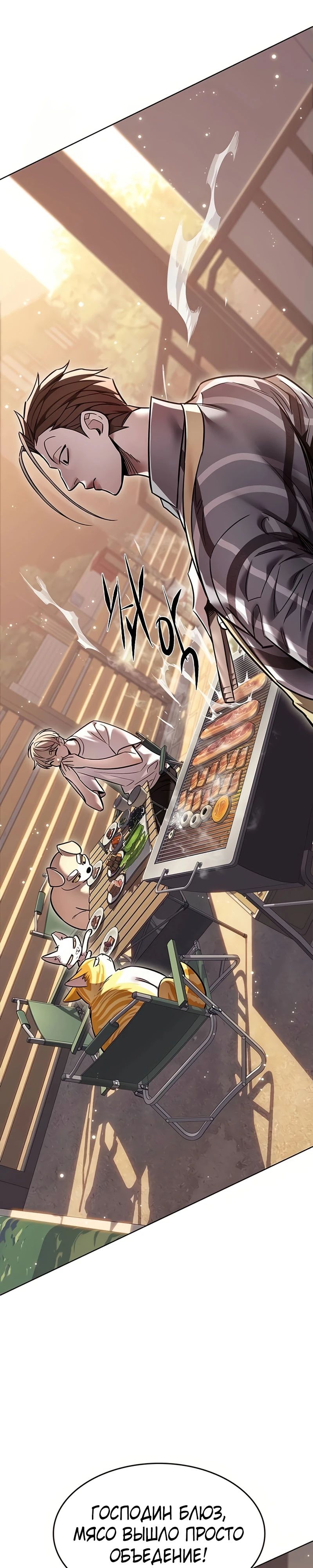 Read Элисед RU Manga Online