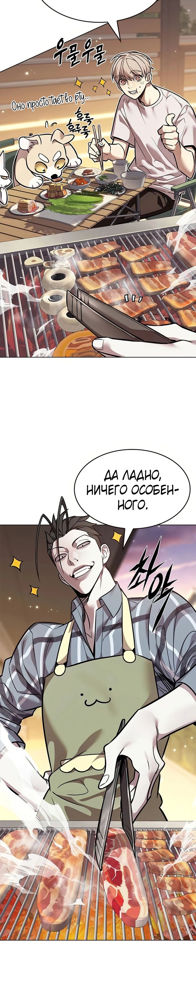 Read Элисед RU Manga Online