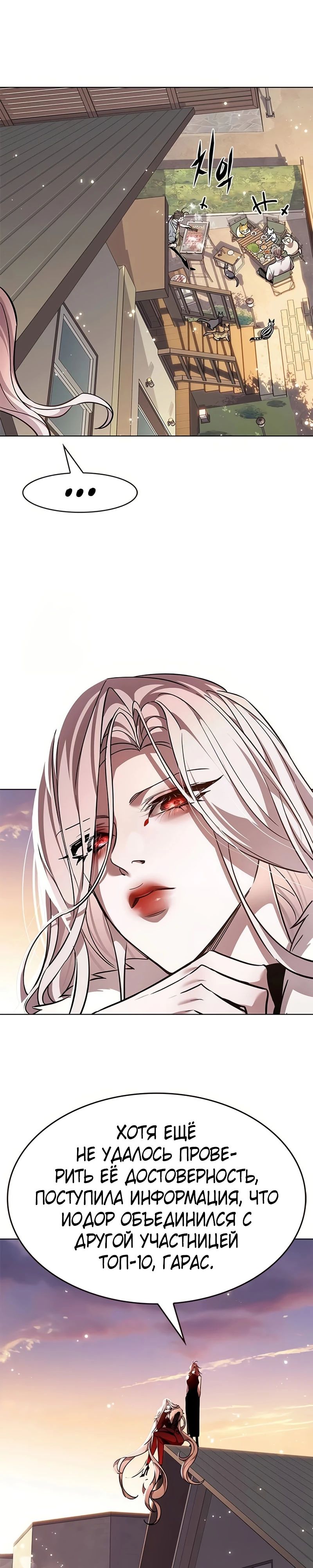 Read Элисед RU Manga Online