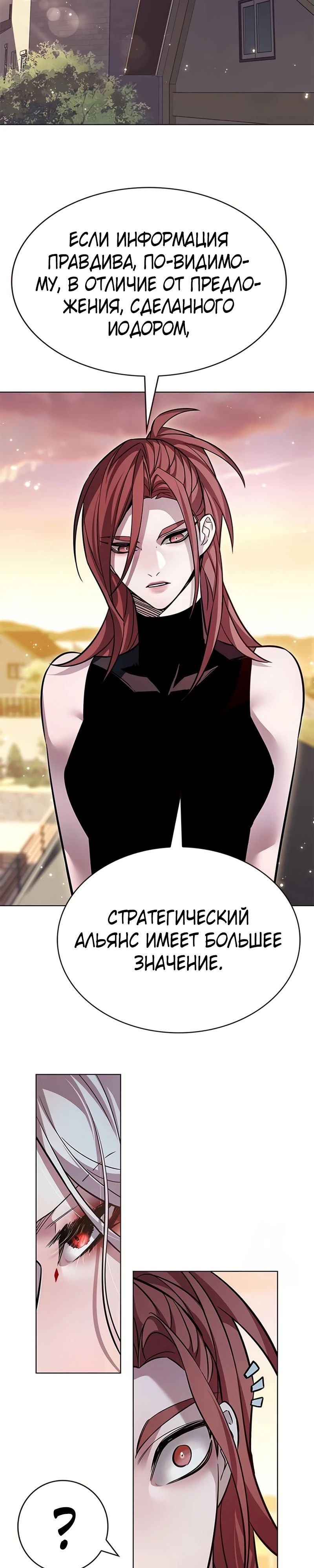 Read Элисед RU Manga Online