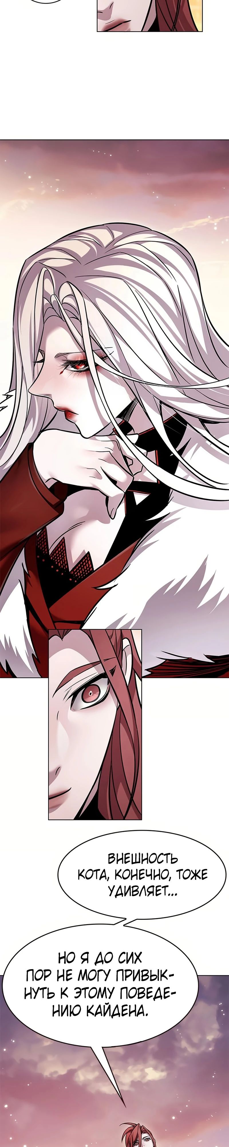 Read Элисед RU Manga Online