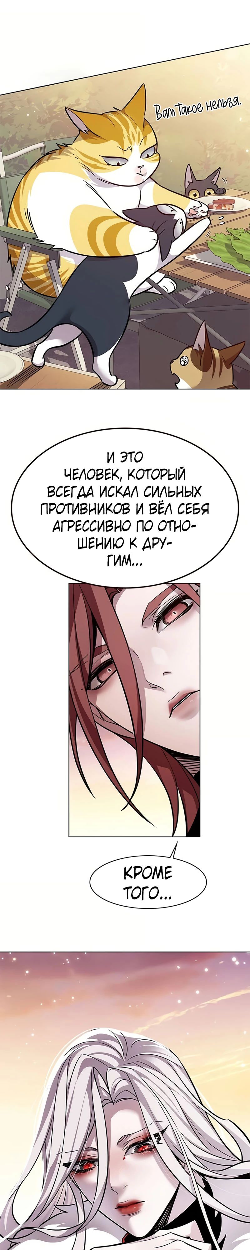 Read Элисед RU Manga Online
