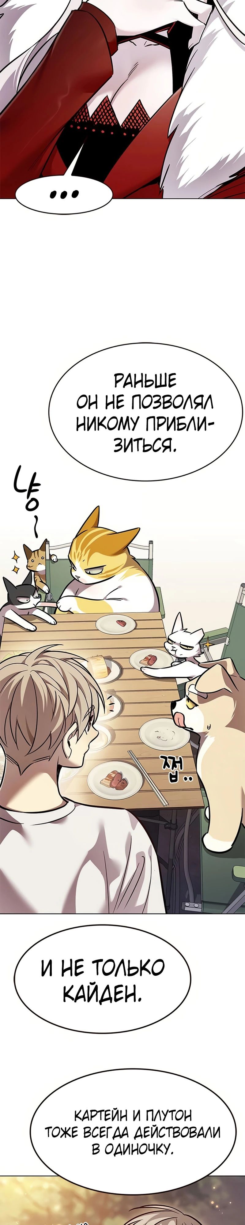 Read Элисед RU Manga Online