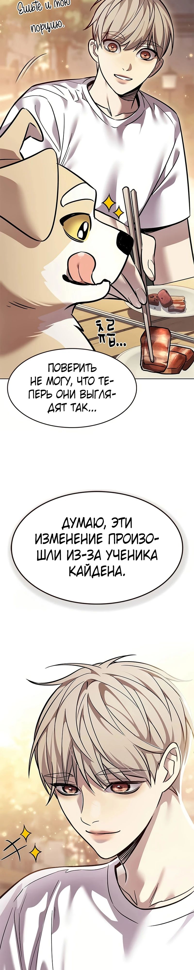 Read Элисед RU Manga Online