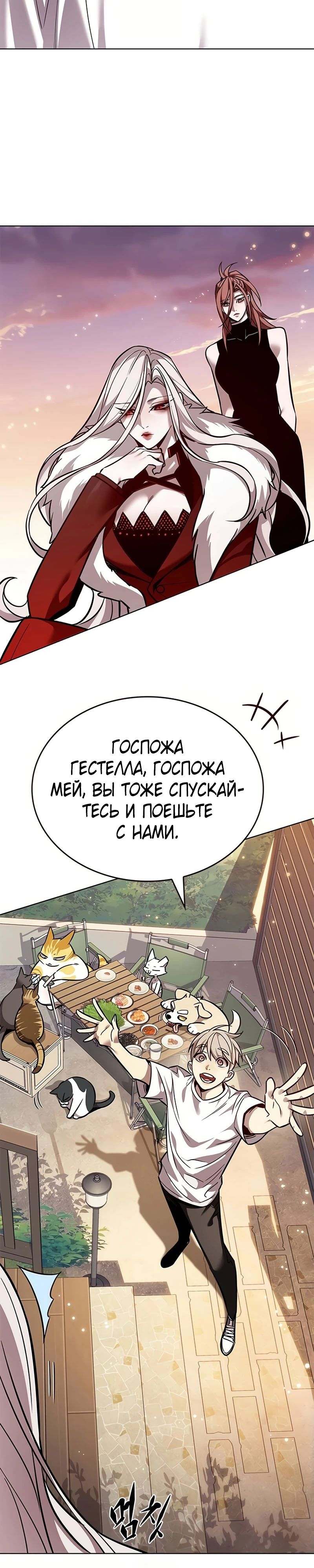 Read Элисед RU Manga Online
