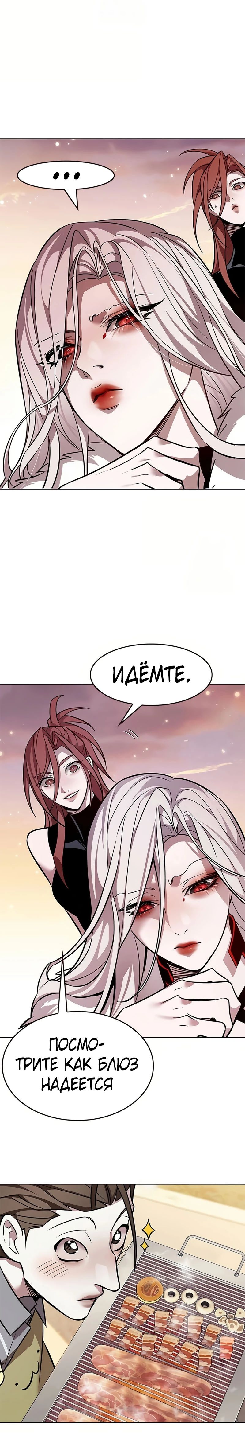 Read Элисед RU Manga Online