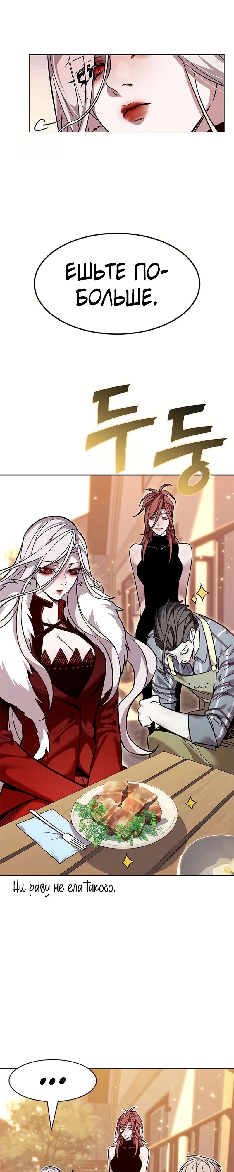 Read Элисед RU Manga Online
