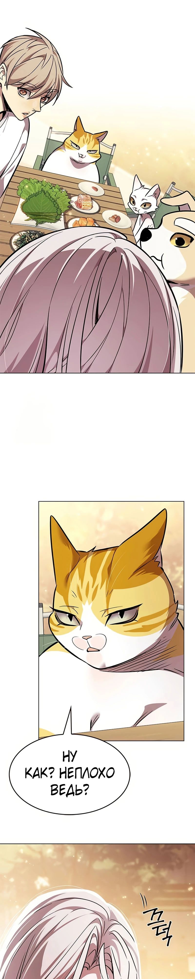 Read Элисед RU Manga Online