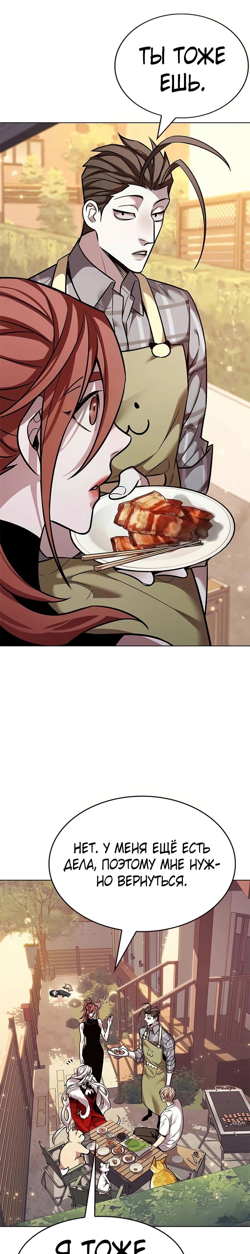 Read Элисед RU Manga Online