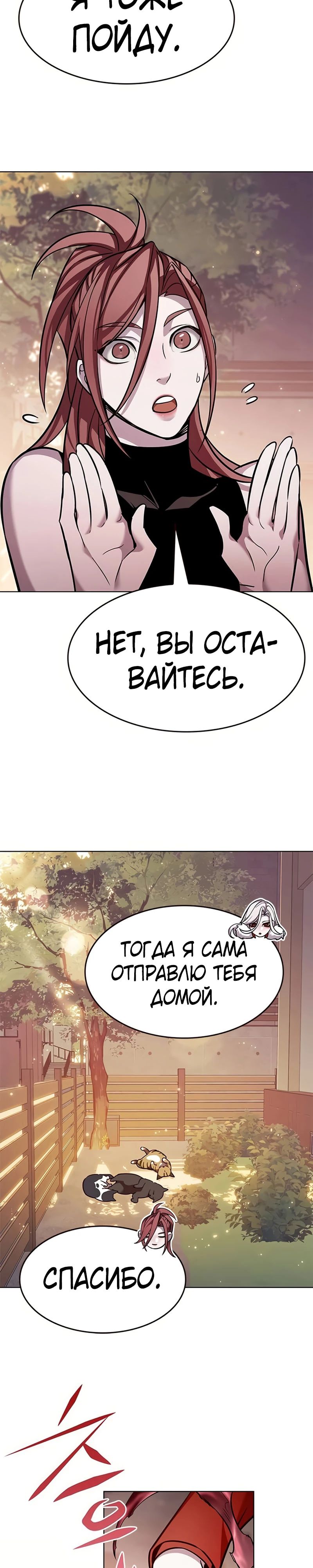 Read Элисед RU Manga Online