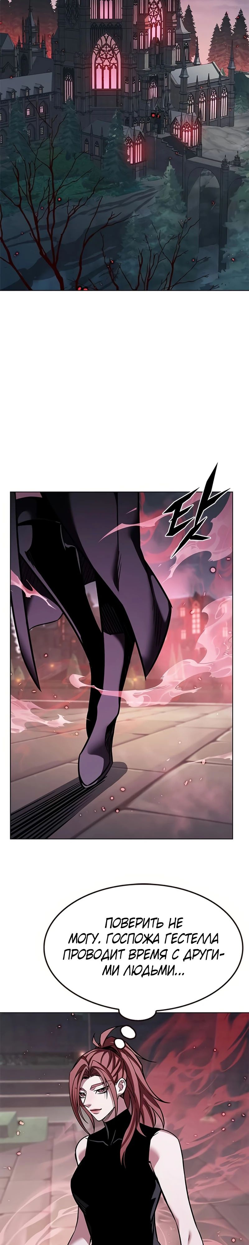 Read Элисед RU Manga Online