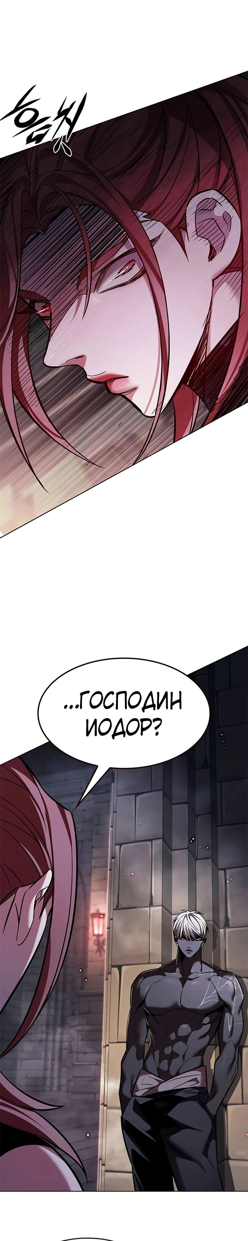 Read Элисед RU Manga Online