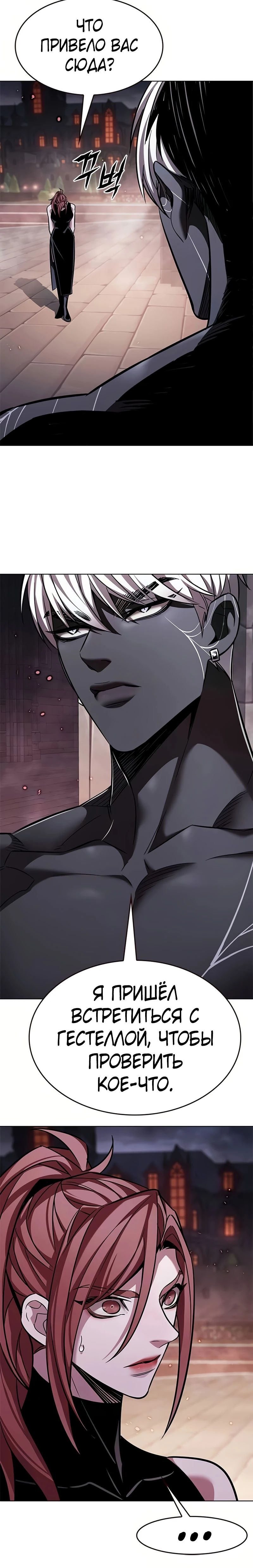 Read Элисед RU Manga Online