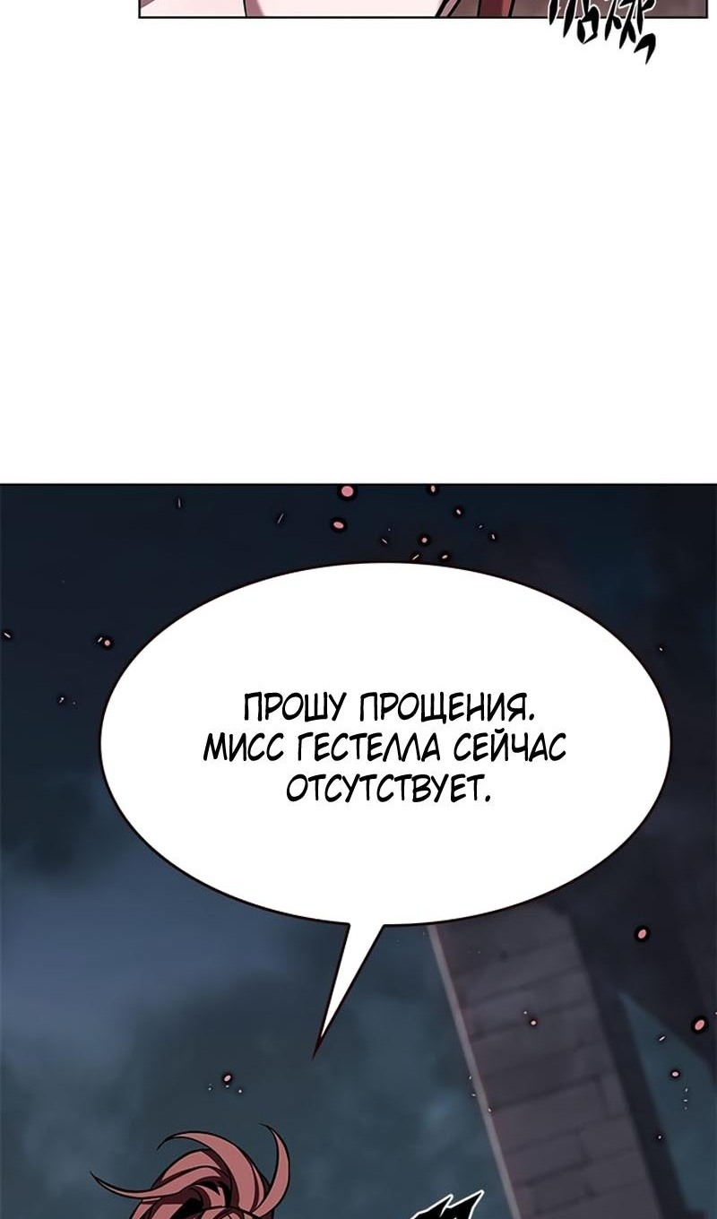 Read Элисед RU Manga Online