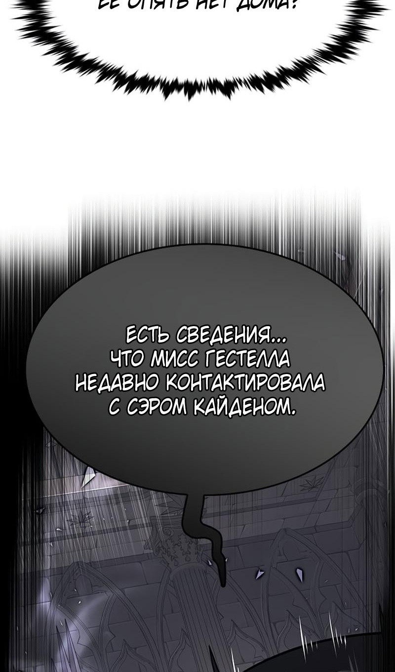 Read Элисед RU Manga Online