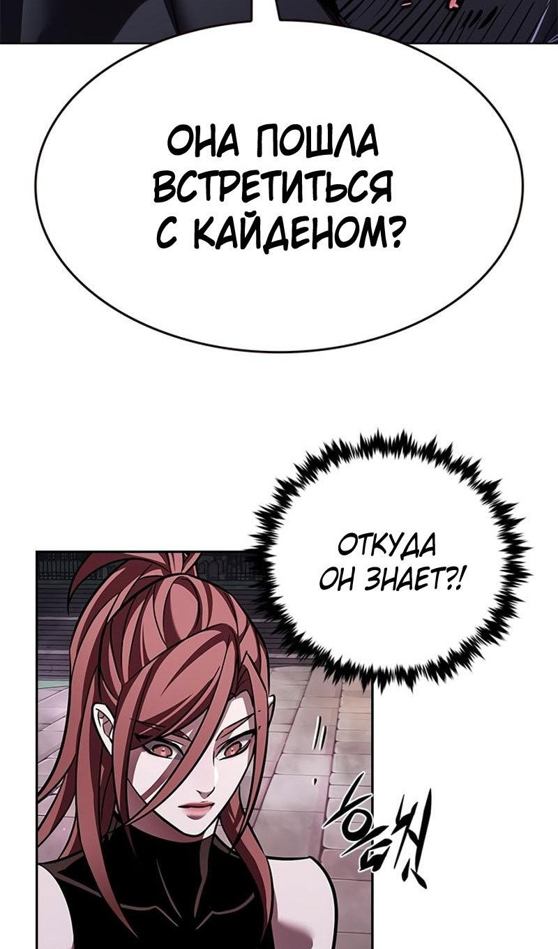 Read Элисед RU Manga Online