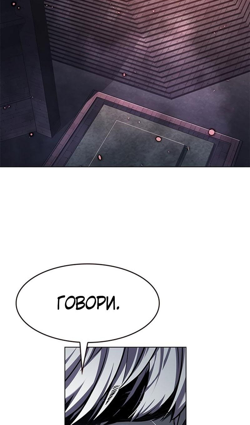 Read Элисед RU Manga Online